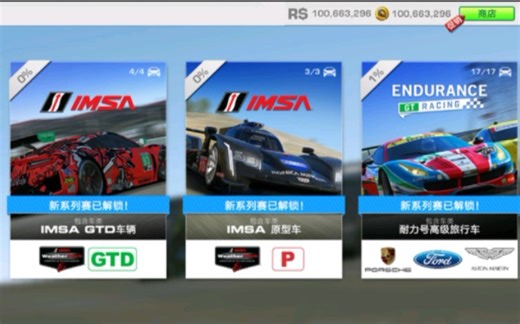 真实赛车3破解版下载安装教程