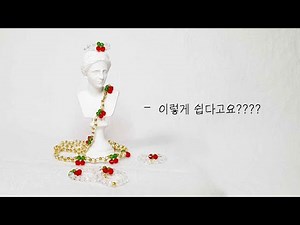 [Eng] Beads cherry mask strap tutorial😷🍒 | - Eunggu