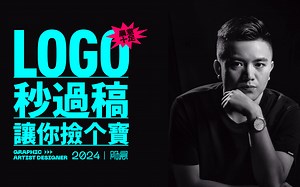 【品牌设计】LOGO零基础入门设计教程 阳晨老师