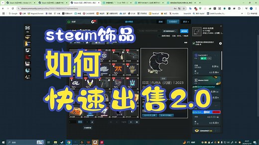 steam饰品快速出售2.0