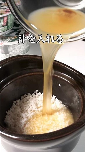 【どん兵衛】最後まで最高にうまく食らう方法｜締めが本番 ＃どん兵衛 #どん兵衛アレンジ #炊き込みご飯 #簡単レシピ #ショート動画 #料理