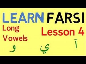 Learn Farsi Lesson 4 - Long Vowels