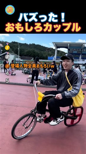幸せ動画！？おもしろカップルが最高すぎる！