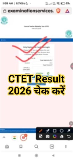 रिडल्ट देखें - CTET Result 2026 | CTET Result 2026 Kab Aayega / Kaise Check Kare