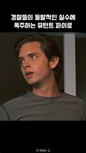 Pyro attacks humans I X-Men #wolverine #xmen #marvel #avengers