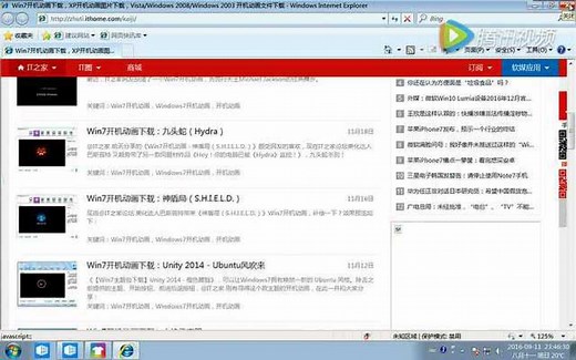 实用！电脑开机动画修改方法