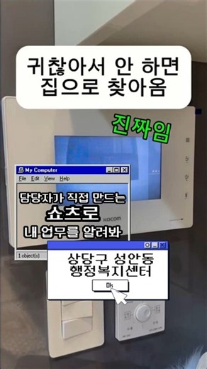 Easily handle your resident registration survey with Gov.24! #Cheongju #ResidentRegistrationSurve...