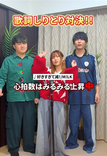 歌詞しりとりゲームの楽しさ｜WHITEBOX