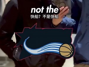 街头采访229 这些老NBA球队logo你还认识么
