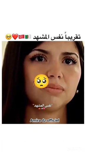 النسخة الجزائرية ياسادة