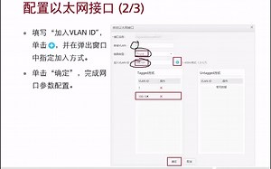 2.7.1_快速配置WLAN业务（Web）