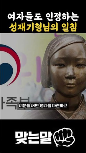 여자들도 인정하는 성재기형님의 여가부에 대한 일침