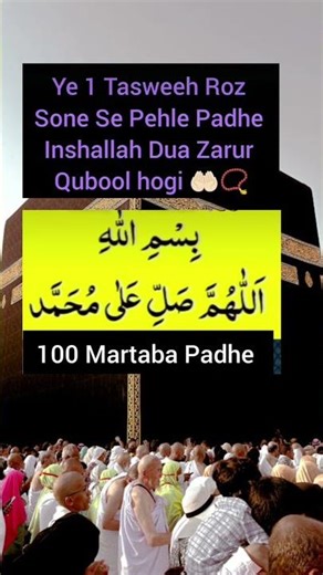 Sone ki Dua 🤲|#amaira #wazifa #islamicstatus #trending #nafilnamaz #status #sonekidua