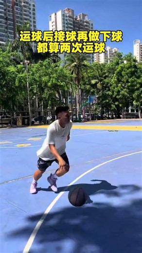 Common Violations on the Basketball Court❌ Have you really never committed these fouls? #Basketba...