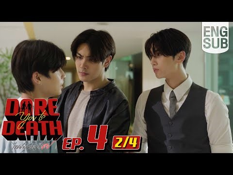 [Eng Sub] Dare you to death ไขคดีเป็น เห็นคดีตาย | EP.4 [2/4]