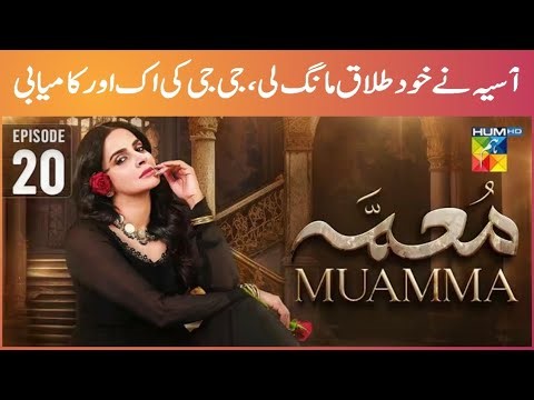 Muamma Pakistani Drama Review #pakistanidrama #sabaqamar 