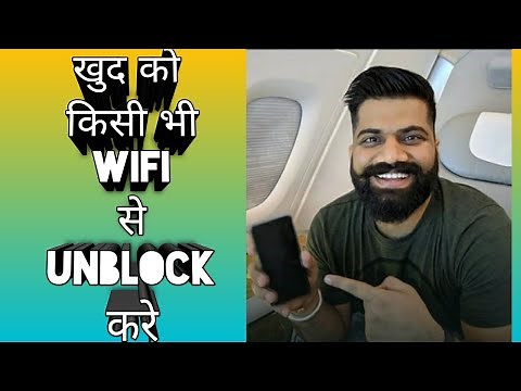How To Unblock Yourself In Other Wifi.