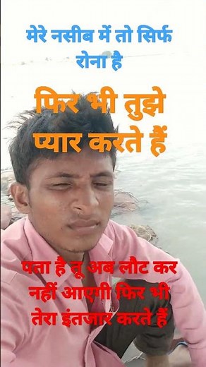 #🥰गमों से भरी शायरी# 🥰शायरी सुनते ही आंख में आंसू आ जाएंगे #शॉर्ट्स वीडियो🥰