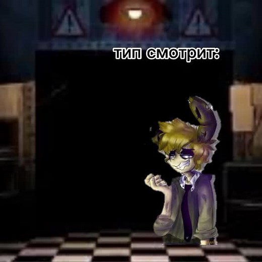 #рек #fyp #on #fyr #подпишись #фнаф #fnaf #подпишисьпж #спрингтрап описание съел спрингтрап 😈