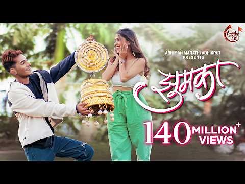 Jhumka | झुमका | Official Song | Nick Shinde | Ankita M | Sonali Sonawane | Sanju Rathod | Aditya G