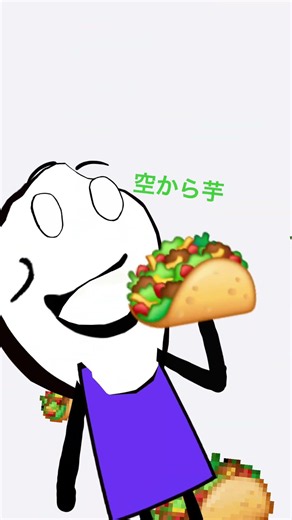 タコスの歌#替え歌