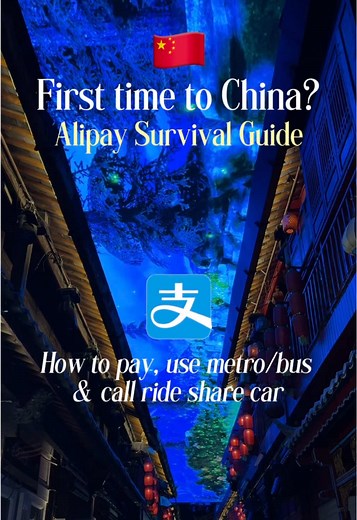 Essential Alipay Guide for Stress-Free Travel in China