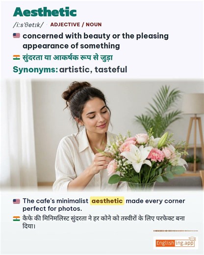 Aesthetic: English vocabulary meaning and example