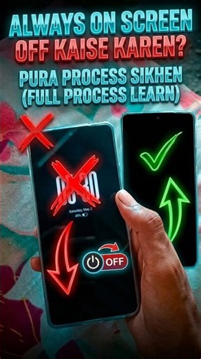 Mobile ki screen hamesha on rehti hai? Bas ye setting off karo