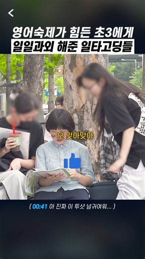 세상에서 제일 귀여운 영어공부