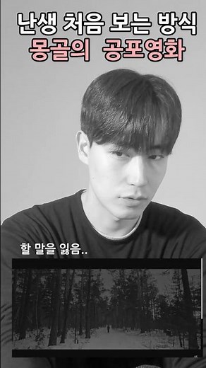 기존 공포 영화 추천이 너무 뻔하고 지겹게 느껴졌다면..?