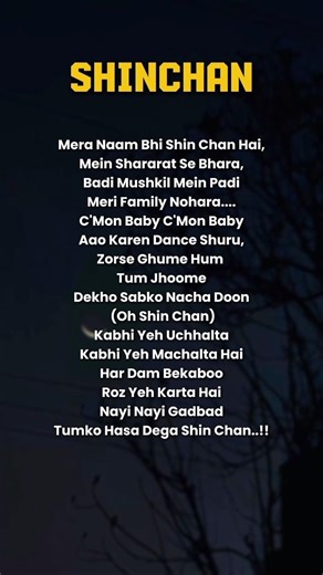 TRY WITH YOUR OWN VOICE 🤍- SHINCHAN SONG 🎼 #trywithyourownvoice #song #lyrics #songlyrics