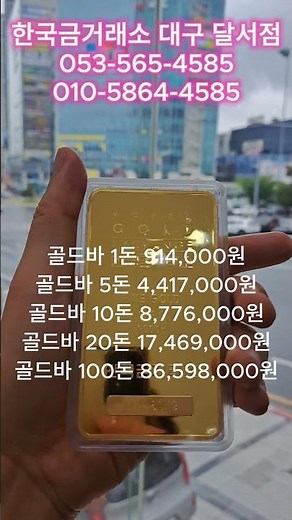 2026년 7월 1일 프리미엄 한국금거래소 골드바 실버바 중량별 가격 #금시세 #금값시세 #골드바 #실버바