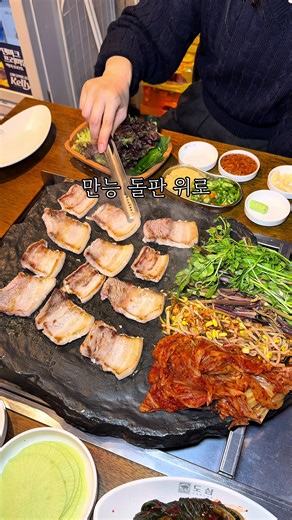 김해 삼계동 만능돌판 돼지고기 맛집