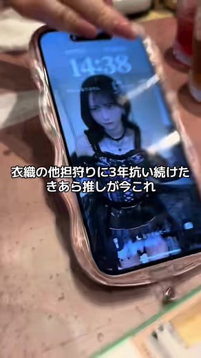 【恐怖‼️】衣織こじらせきあらオタクの現在＿＿＿#イコラブ #齋藤樹愛羅 #野口衣織 #おすすめ #イコラブ8周年ツアー