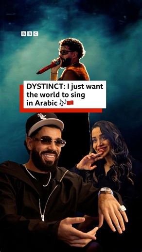 🇲🇦 They told him: "Your Arabic music is only fit for shisha bars and weddings." Dystinct reveals to the BBC's Sherihan Al Akhras how his viral song Yama was written in just 30 minutes. Today, his dream is to sing to the world in Arabic, and for his audience to love the Moroccan culture in which he grew up. "Now I can travel the whole world and show my beautiful flag and let them hear my beautiful language." He says it's this dream which helps him continue despite all the difficulties he's face