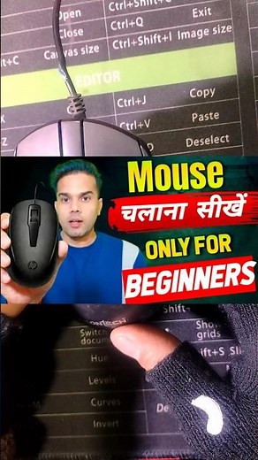 Mouse की पूरी जानकारी | Beginners के लिए Mouse Training #computerupgrade #computer #techtips
