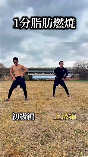 カリスマックスに合わせて1分トレーニング🔥