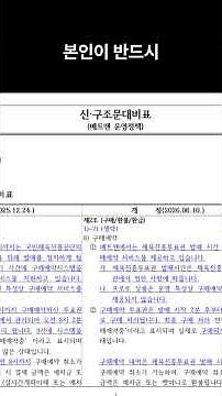 배트맨 토토 역대급 개정! 이거 모르면 주말에 돈 날립니다 #규정 #월드컵 #말복 #중복 #초복