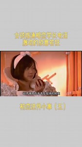 超好看的剧，真是太可爱了呢#影视解说 #我的观影报告 #如有侵权请联系作者 #高分泰剧推荐 #小水