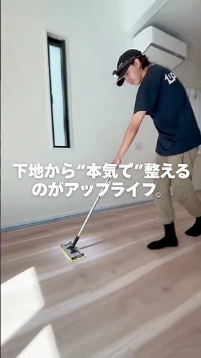 せっかくの石目調フローリング、守れてますか？ #フロアコーティング