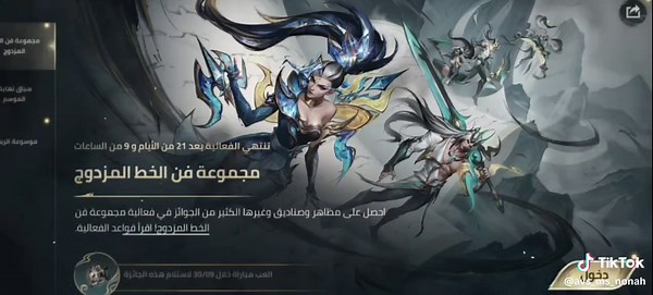 Exploring Wild Rift: Yasuo's New Skin & Blue Birds