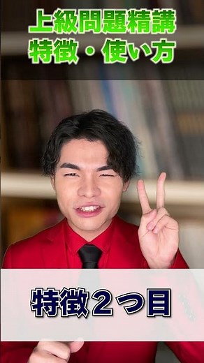 [Too Difficult⚠️] Learn the Differences and How to Use the Advanced Problems! Asuka Saito Used It!