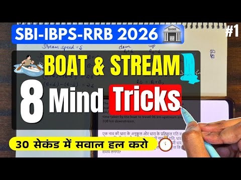 Solve 3X Faster With Boat & Stream Arithmetic Tricks 🔥 SBI-IBPS-RRB PO & Clerk 2026