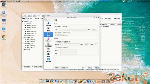 新一代下载软件KTorrent,提供高效的P2P文件共享解决方案