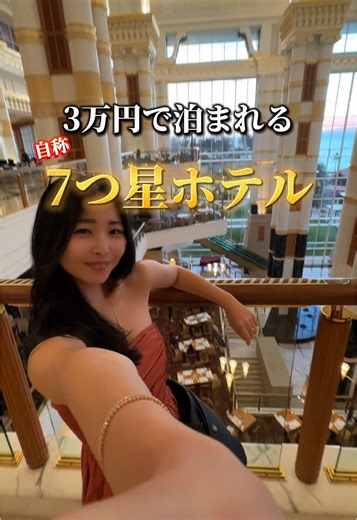 ブルネイの七つ星ホテルでの贅沢な旅