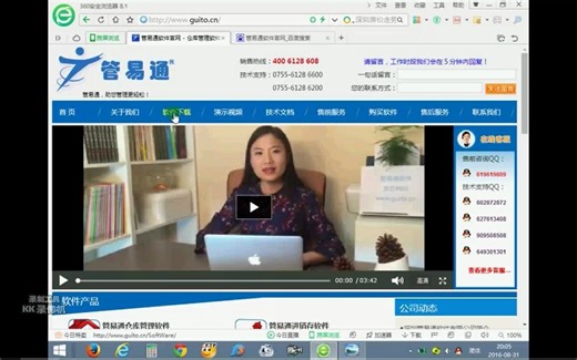 管易通软件提供"SQL数据库2005详细安装教学：一步步教你打造完美数据库环境"