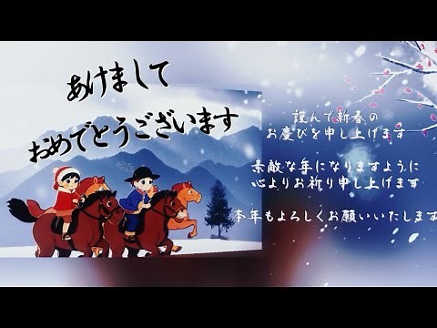 【年賀状動画】｜かわいい動く挨拶カード【New Year Greeting Card】｜LINE、E-mailなどで送る年賀状｜やさしい新年メッセージ動画