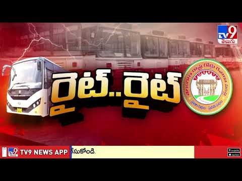 Key Meeting Between Govt & RTC JAC : ఆర్టీసీ విలీనం, సంఘాల ఎన్నికలకు గ్రీన్ సిగ్నల్ - TV9