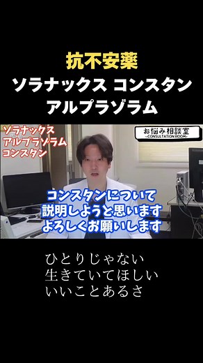 抗不安薬の効果と使用法