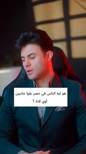 Mohamed Ramadan on Reels